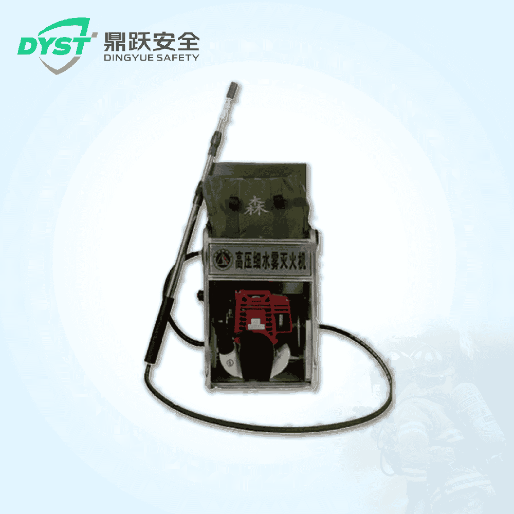 高压细水雾灭火机（背负式）