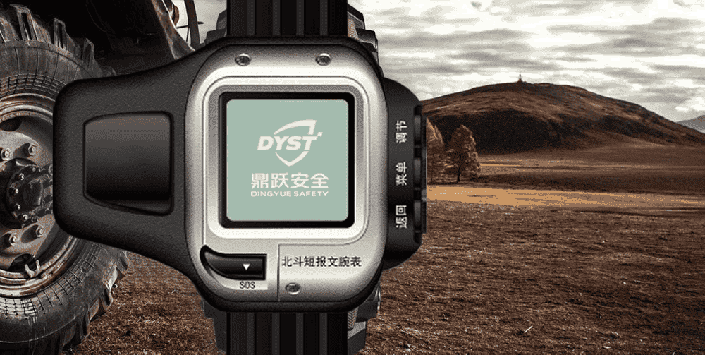 北斗赋能，腕表变身精准救援利器