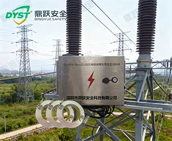 高压电缆故障及隐患监测方案